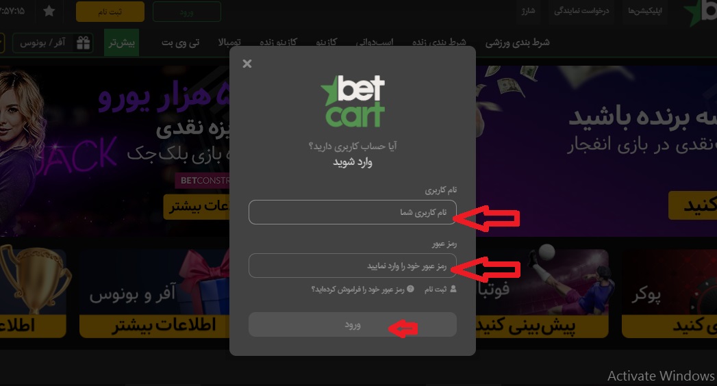 ورود به سایت بتکارت